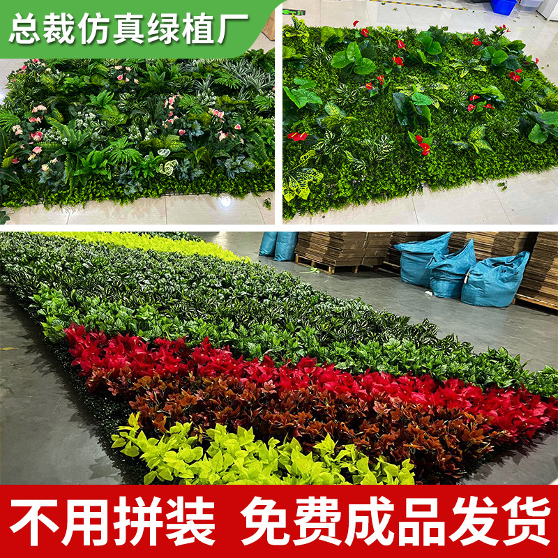 仿真人造立体植物墙绿植墙仿生假花墙装饰上墙挂式造景背景墙室内