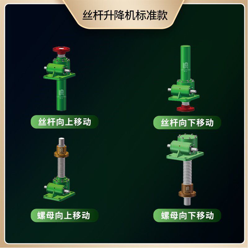 丝杆升降机螺杆升降台SWL手摇手动电动升降器蜗轮蜗杆螺旋提升机