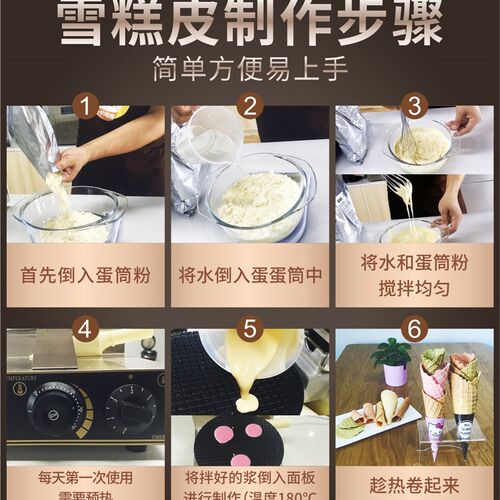 脆皮蛋卷机商用路边摆摊小型冰淇淋蛋筒机雪糕皮机虾片机鸡蛋卷机