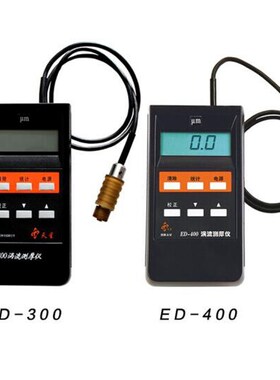 沈阳天星 ED400涡流测厚仪 ED300漆膜铝阳极氧化膜厚铝材涂层测试