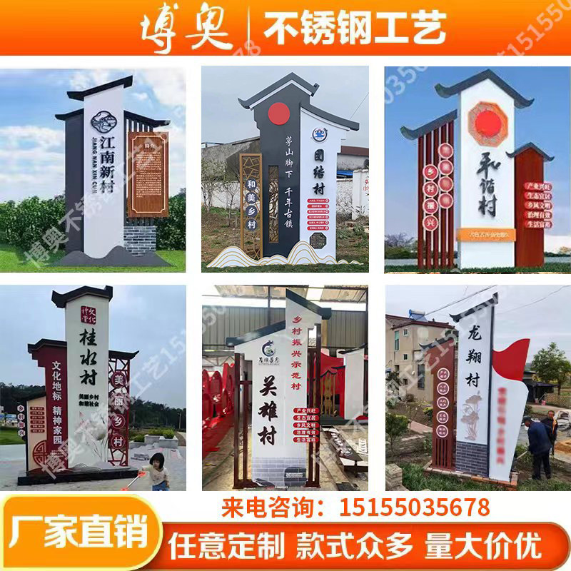 户外铁艺仿古村牌导视牌美丽乡村标识牌新农村村标村牌坊中式立牌