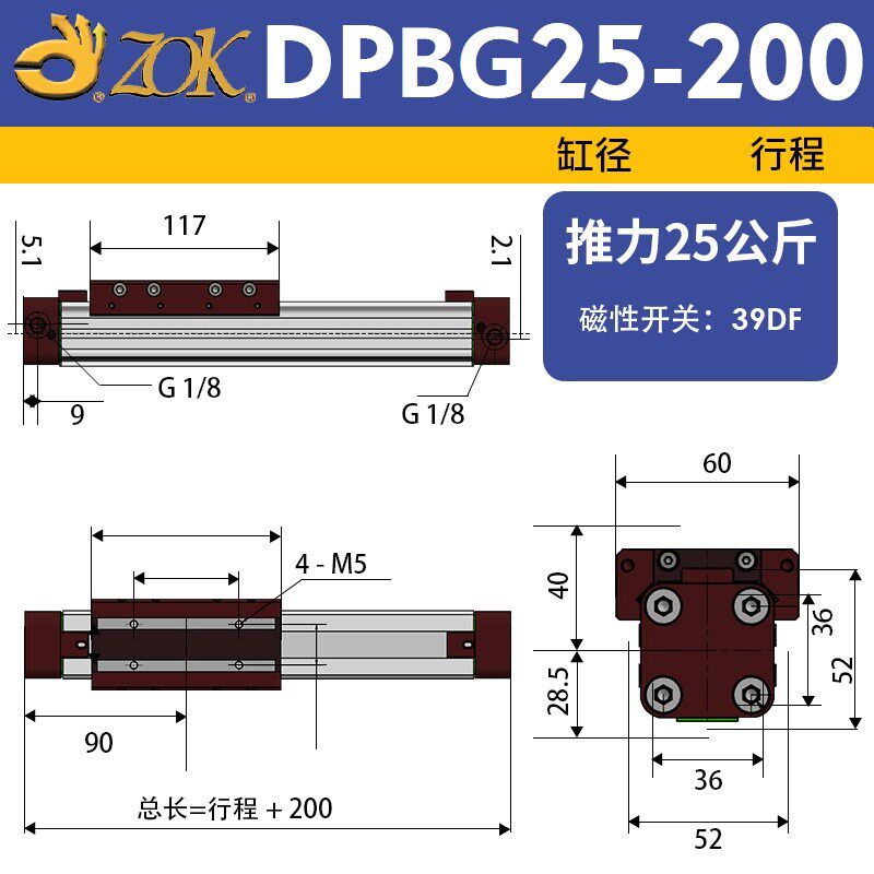 高强度机械式无杆气缸OSP/DPBG25-300~4800带导向 滑块坚固不晃动