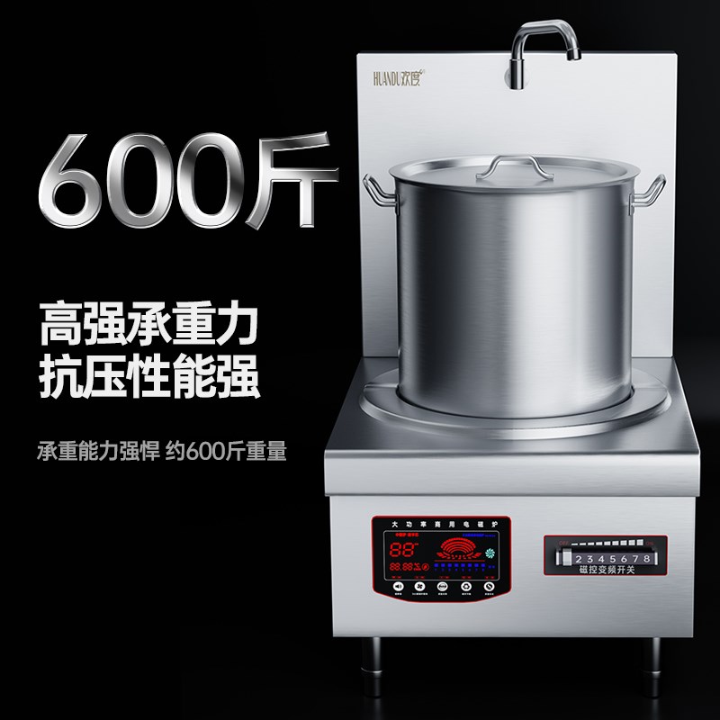 商用电磁炉15KW平面 高功率大型吊熬汤炉8/10/12KW饭店卤水低汤灶