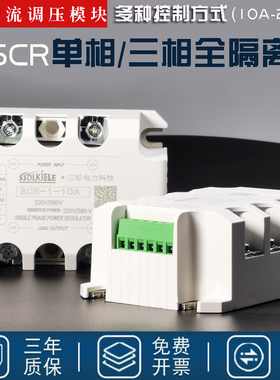 单相交流智能调压模块 调功调光器半导体控制整流器晶闸管SCR-1 2