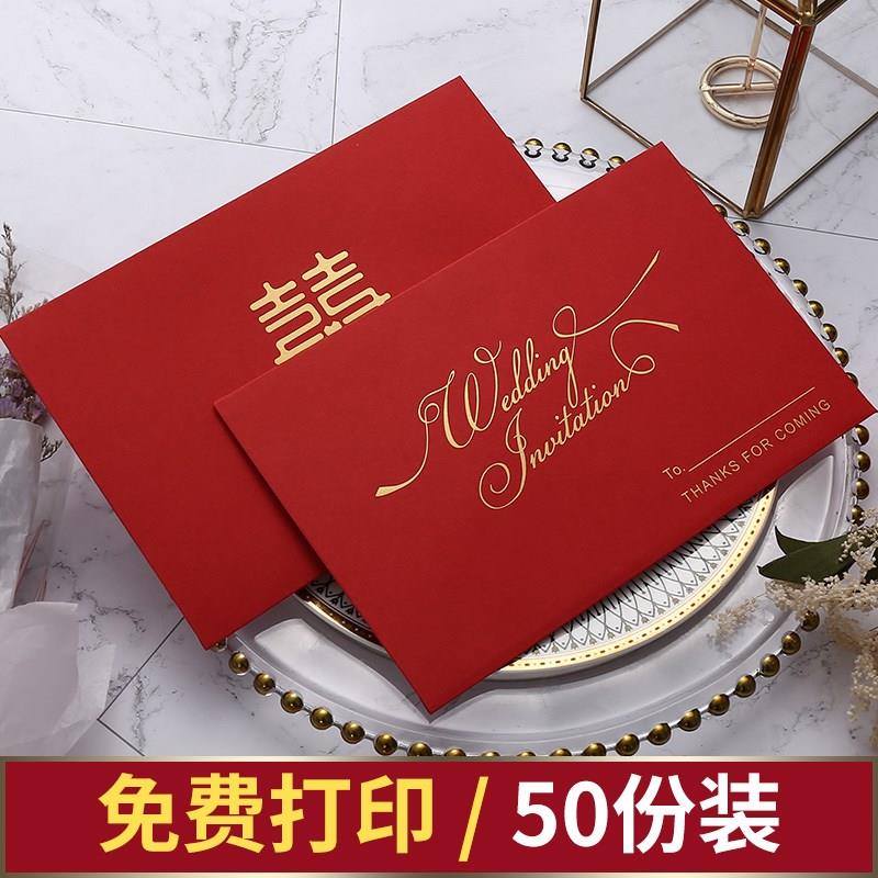 请柬喜帖欧式森系ins风创意高档网红结婚邀请函定制2024婚礼请帖