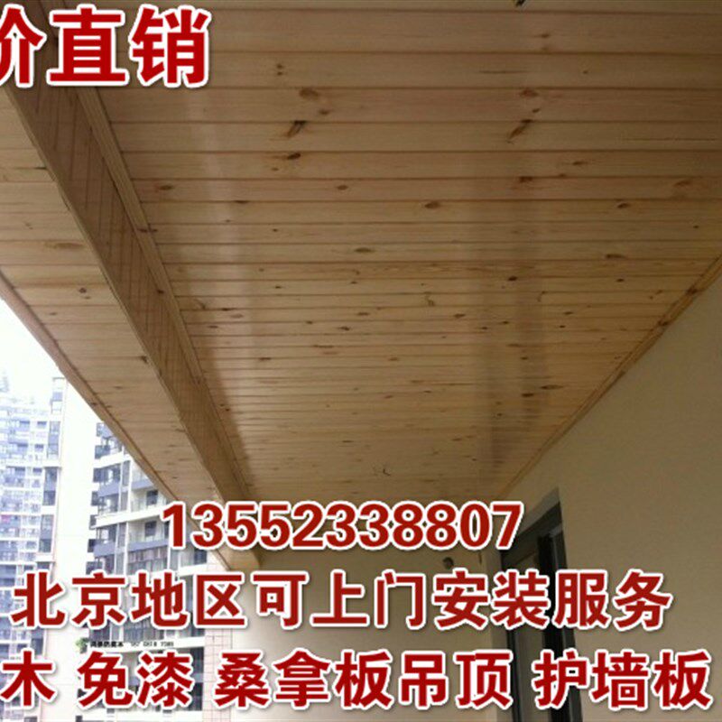 热销环保实木免漆桑拿板吊顶材料卫生间阳台吊顶杉木客厅护墙板