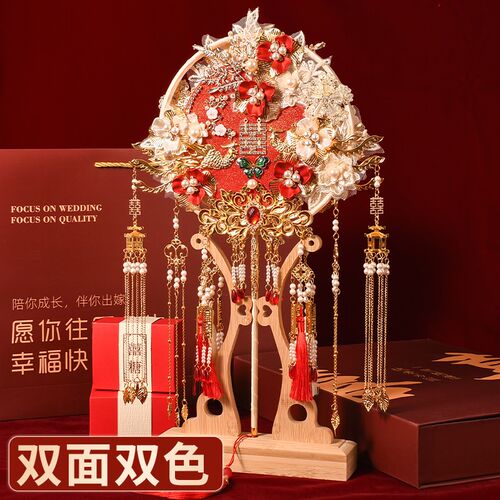 中式婚礼团扇结婚新娘秀禾扇手工自制diy材料包双面重工成品高级