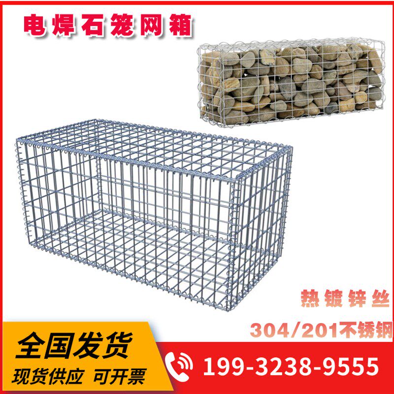 电焊景观石笼网园林民宿装饰后热镀锌钢筋石笼网不锈钢装石头笼子