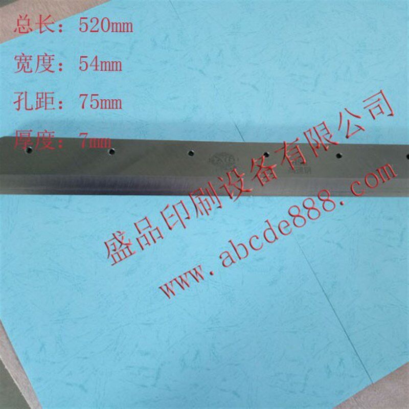 印后设备切纸机配件耗材电动切纸机450系列高速钢刀片A3/A4裁纸刀