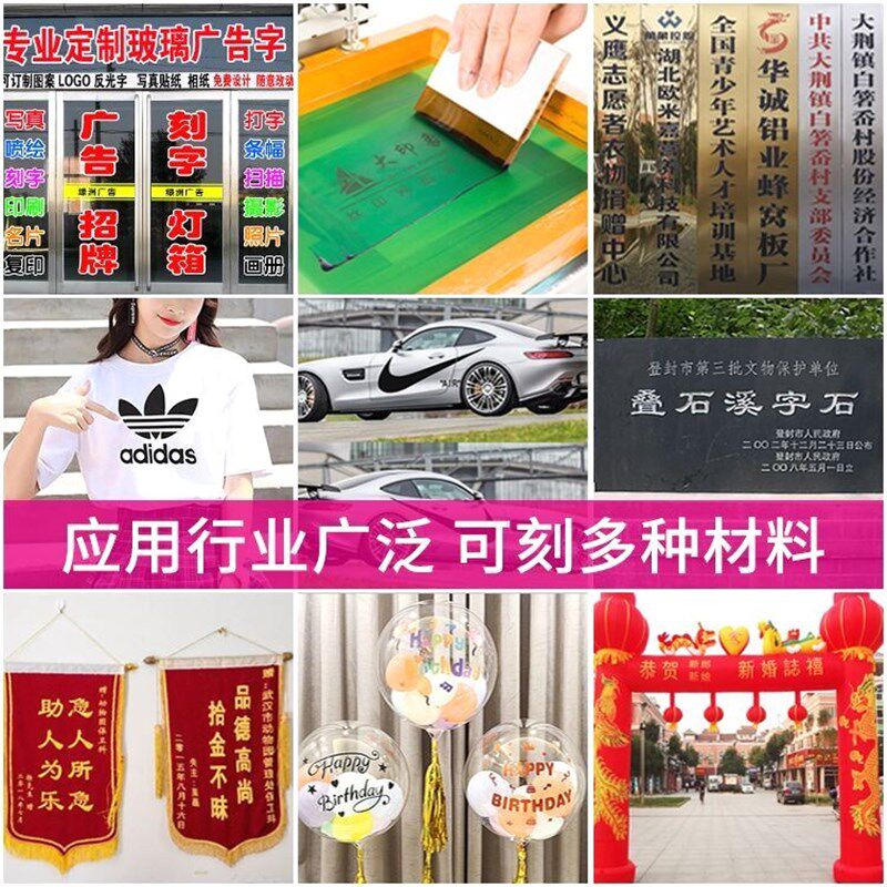 微宏牌电脑刻字机小型广告热转印不乾胶即时贴墙贴车贴锦旗刻绘机