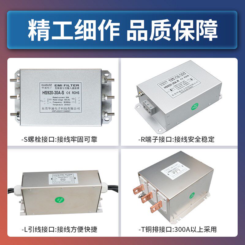 HS920三相变频器专用输入输出EMI电源滤波器伺服电机380V抗干扰