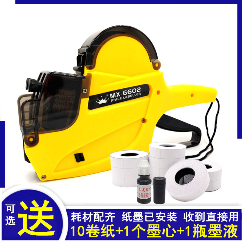 包邮6602超市双排价签打价机 日期生产打码机 价格标签标价机器