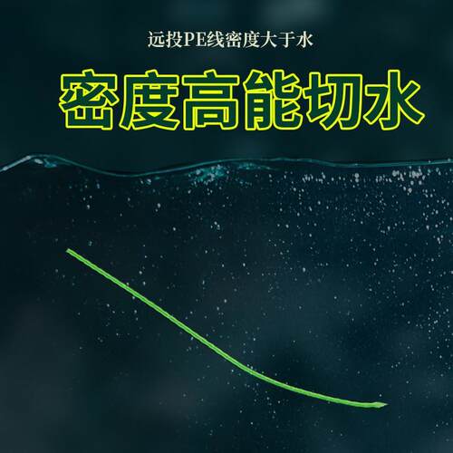进口路滑沉水pe线主线正品强拉力滑漂矶钓专用过胶耐磨远投鱼线