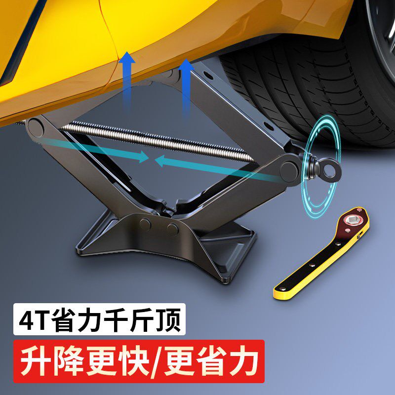 手摇千斤顶汽车车载用省力扳手摇杆车用小车换胎液压卧式千金顶
