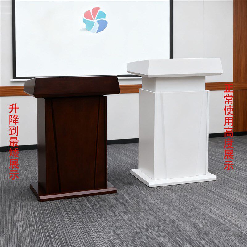 实木演讲台电动遥控升降高端领导发言台会议室主席台学校教师讲桌