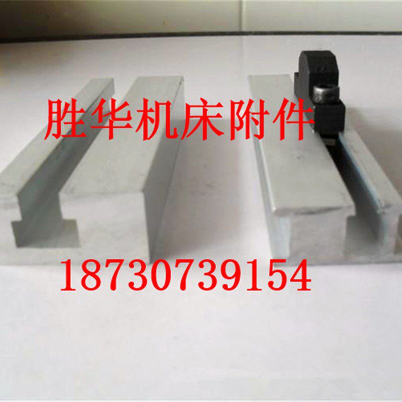 数控机床槽板撞块 车床铣床铝合金型材T型槽板 行程开关限位撞块