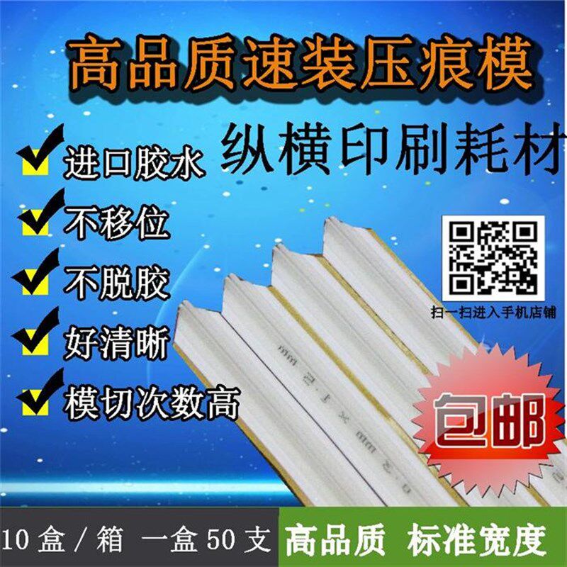 PVC 条啤暗线槽啤刀模底版条压印边压痕线条速装模切纸盒箱折痕线