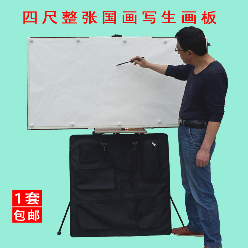 四尺整张71x142国画写生画板画架套装毛毡磁性折叠板便捷户外工具