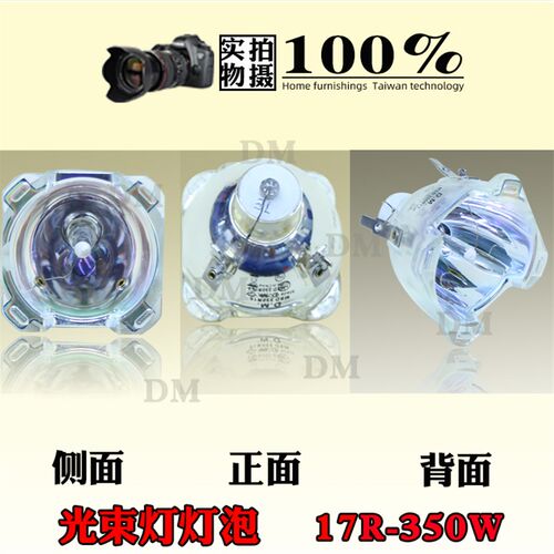 原装 5R/7R舞台光束灯灯泡 BEAM 200W 230W光速灯泡摇头灯瓦