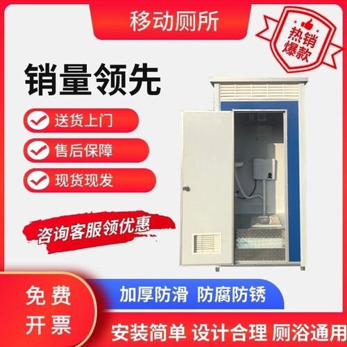 移动厕所卫生间农村改造工地临时家用户外洗手间洗澡间简易公厕