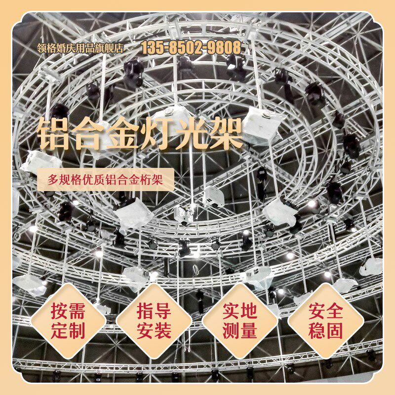 铝合金桁架舞台架子truss架雷亚架铝合金灯光架婚庆龙门架背景架