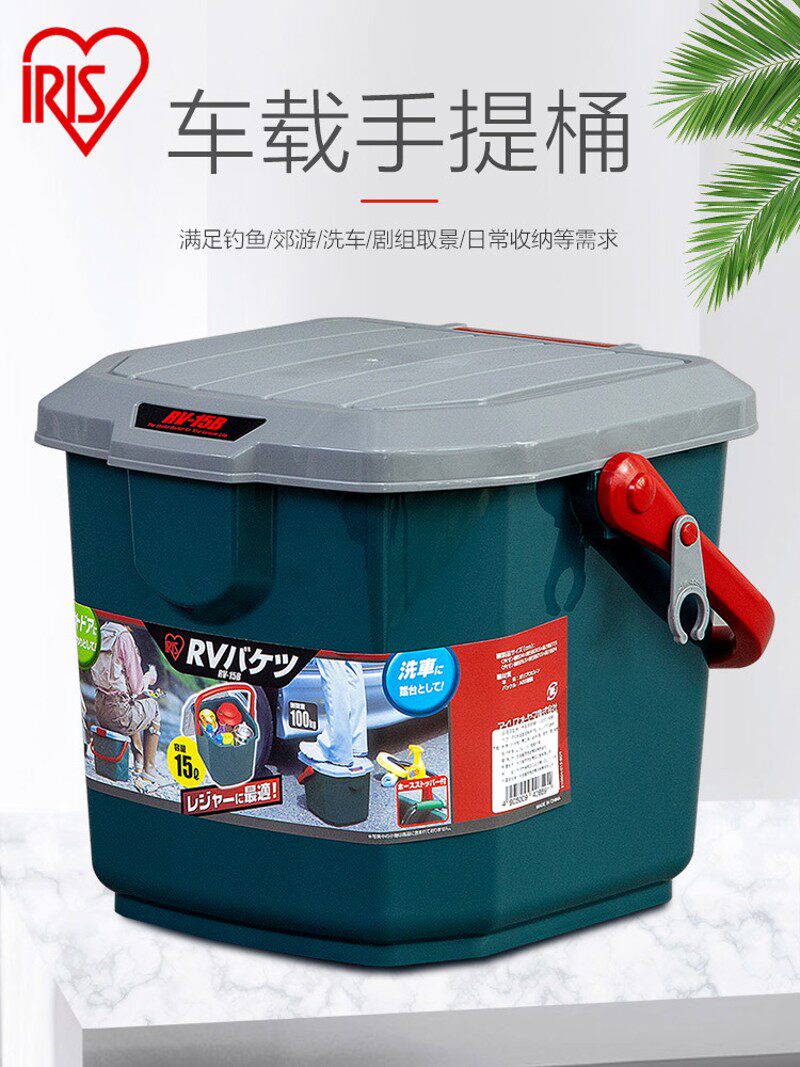 爱丽思车载箱汽车后备箱工具收纳箱塑料桶钓鱼桶凳洗车水桶RV-25B