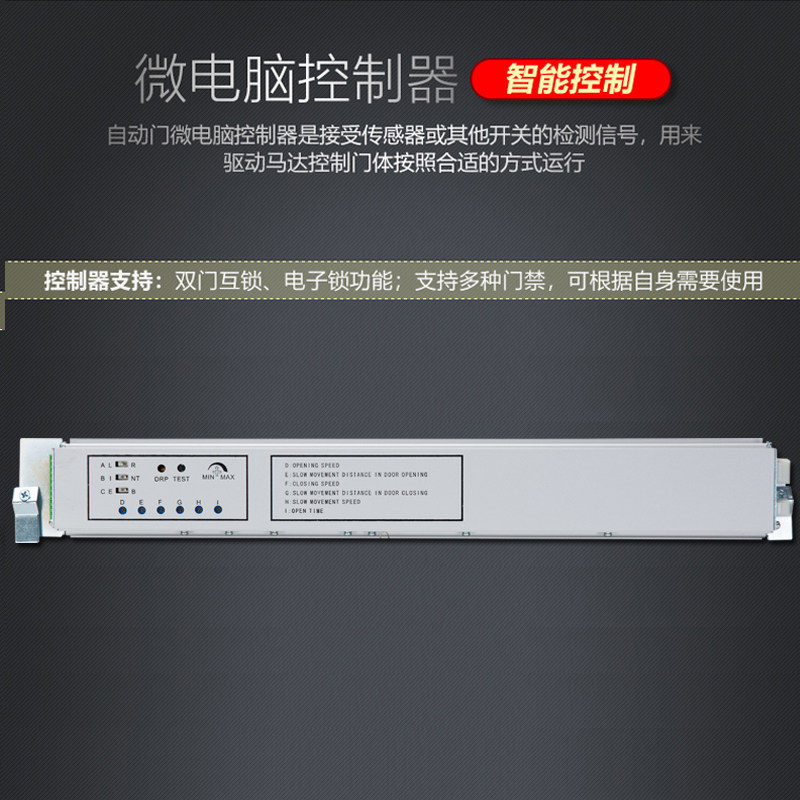 自动门电动玻璃门传感器微波探头门禁系统平移门控制器感应门机组