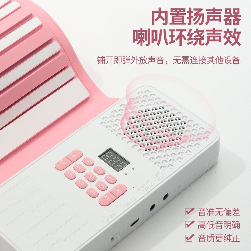 粉色手卷电子钢琴88键键盘多功能折叠简易软便携式初学者家用入门