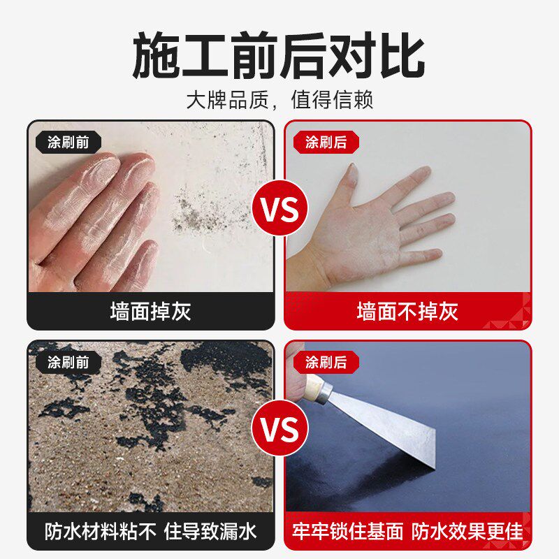 北新墙固沙宝界面剂墙固地固内墙加固沙剂水泥地起沙混凝土增强剂