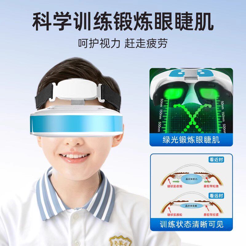 儿童视力护眼仪学生眼部按摩器弱视散光眼轴眼睛近视眼家用训练仪
