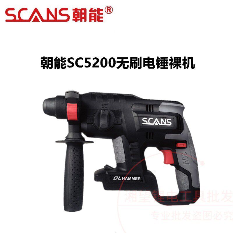 朝能电动扳手电锤磨光机电池充电器无刷裸机身光枪机头SC4180配件