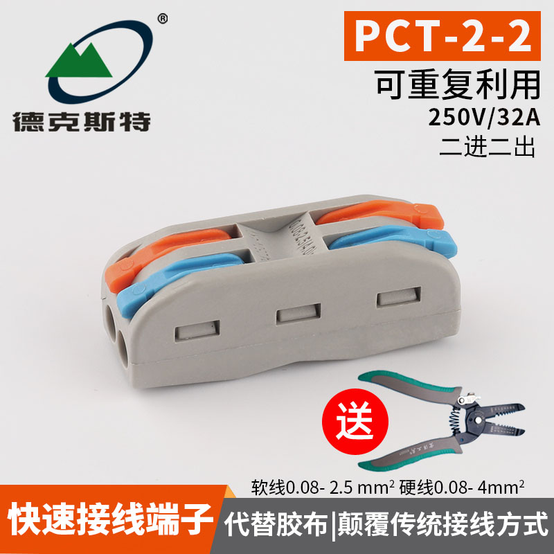 接线端子并线器电线连接器导线快速铜接头压线帽免胶布对接SPL-2