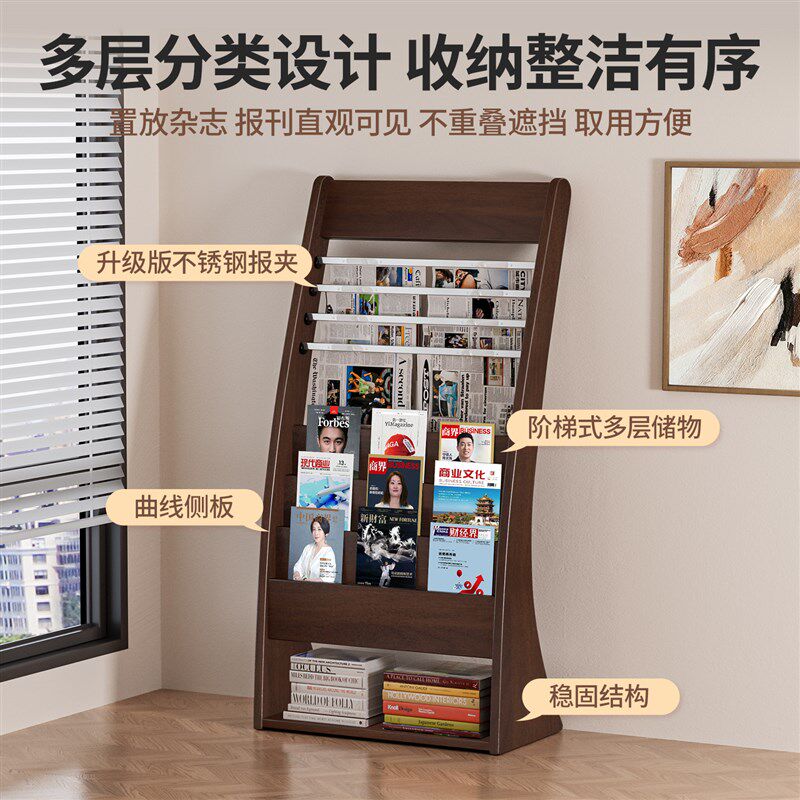 报纸杂志报刊架落地报架木质资料架收纳宣传资料展示架书刊置物架