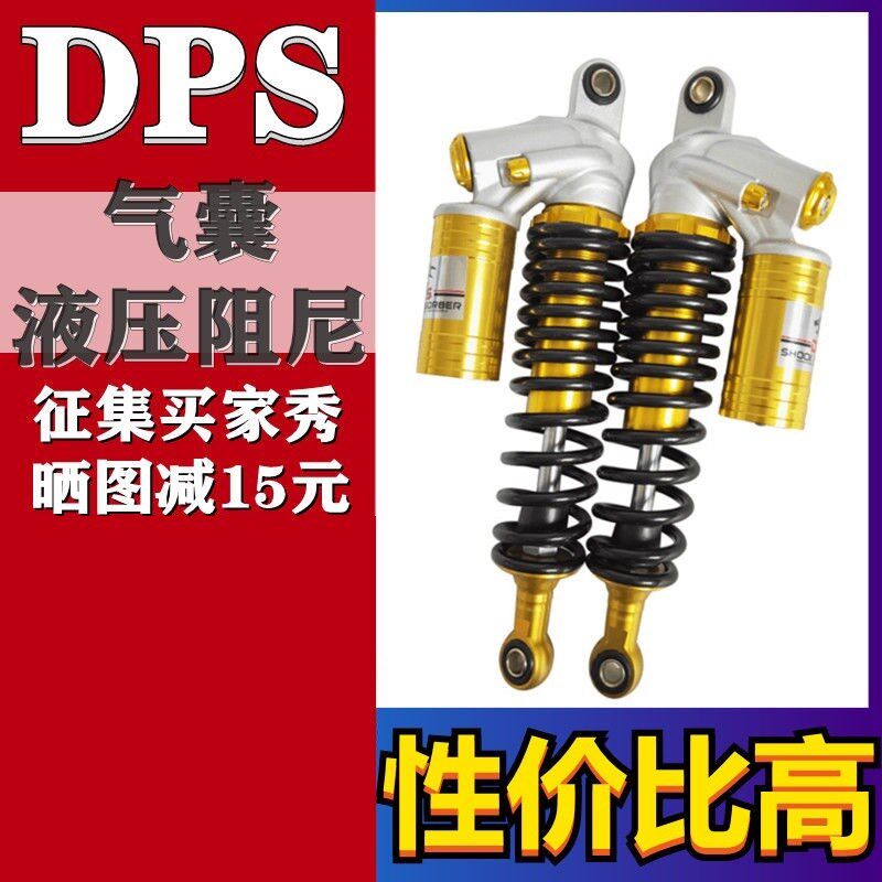 电动车后减震小龟王009小牛后液压阻尼可调气囊超软后避震减震器