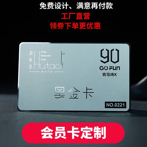 会员卡定制作设计VIP卡订制会员卡套大闸蟹礼品卡盒包装贵宾卡制
