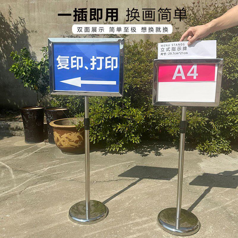 不锈钢立牌展示牌立式指示牌a3双面户外广告牌站牌a4仓库标识牌