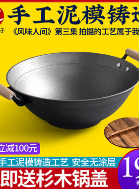 山东滕州梁氏父子铁锅铸铁炒锅家用双耳生铁锅老式无涂层平底炒锅