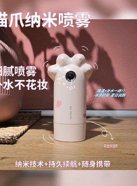 纳米喷雾补水仪女猫爪手持小分子团水加湿器脸部冷喷便携可爱充电