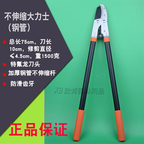 进口粗枝剪伸缩大力剪园林园艺工具省力剪强力大剪刀修枝树枝剪刀