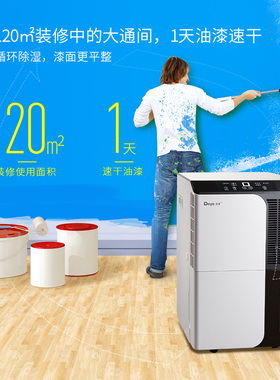德业除湿机家用地下室 别墅抽湿机大功率 工业除湿器DYD-D50A3