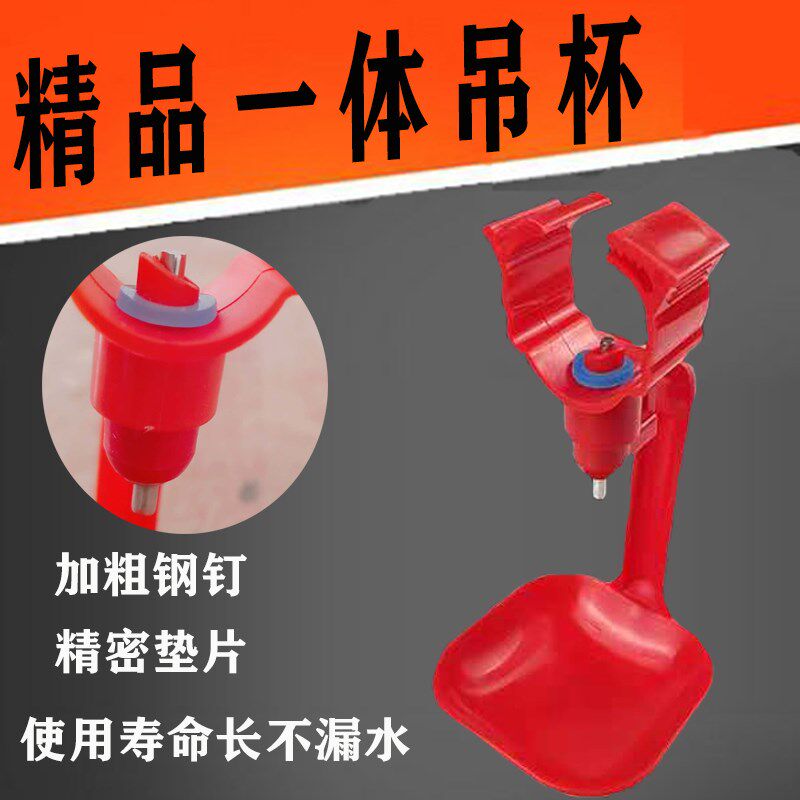 鸡用全自动饮水器钢球连体一体吊杯乳头是鸡用喝水水线喂水水碗