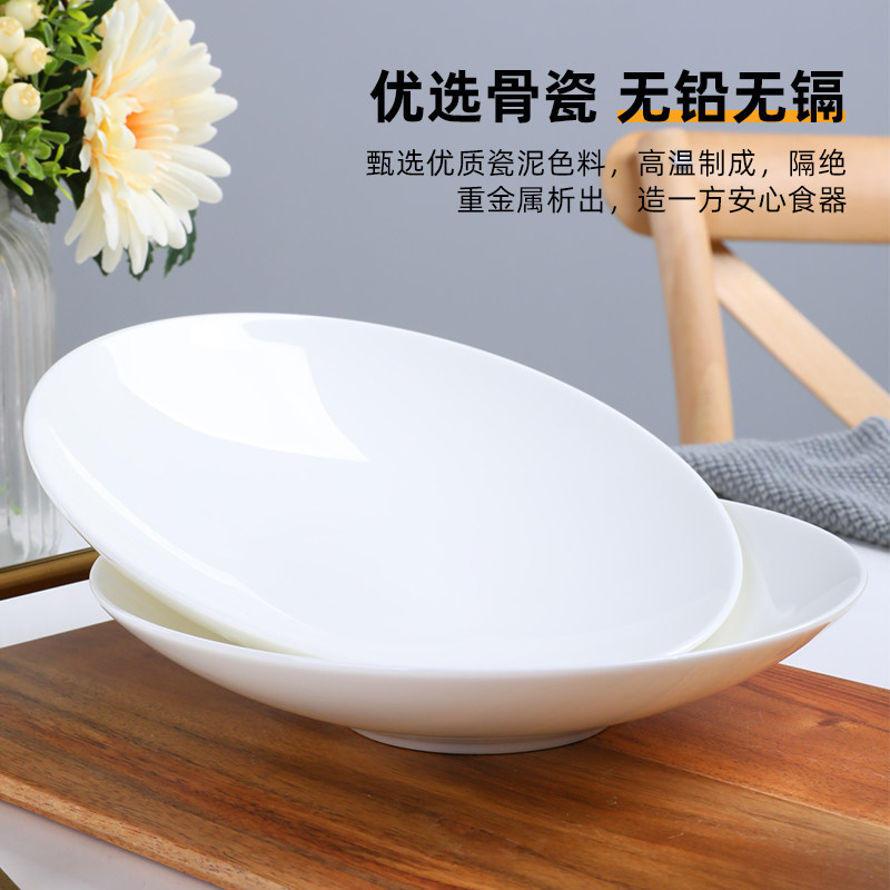 骨瓷盘子菜盘家用碟子纯白色陶瓷餐盘套装欧式深盘大号白瓷餐具
