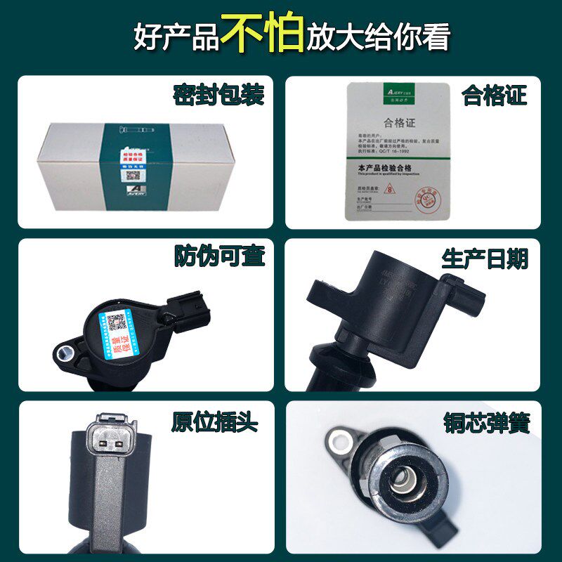 适配经典福克斯点火线圈1.8福特蒙迪欧致胜2.0沃尔沃s40c30高压包