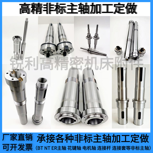 非标定制机床 BT NT ER高精度主轴 花键轴 电机轴 来图来样加工