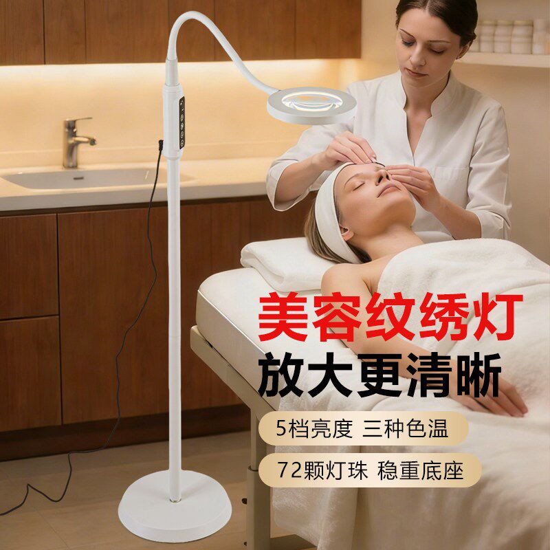 LED落地放大镜带灯美容院纹眉纹绣灯面部护理专用维修焊接工作灯