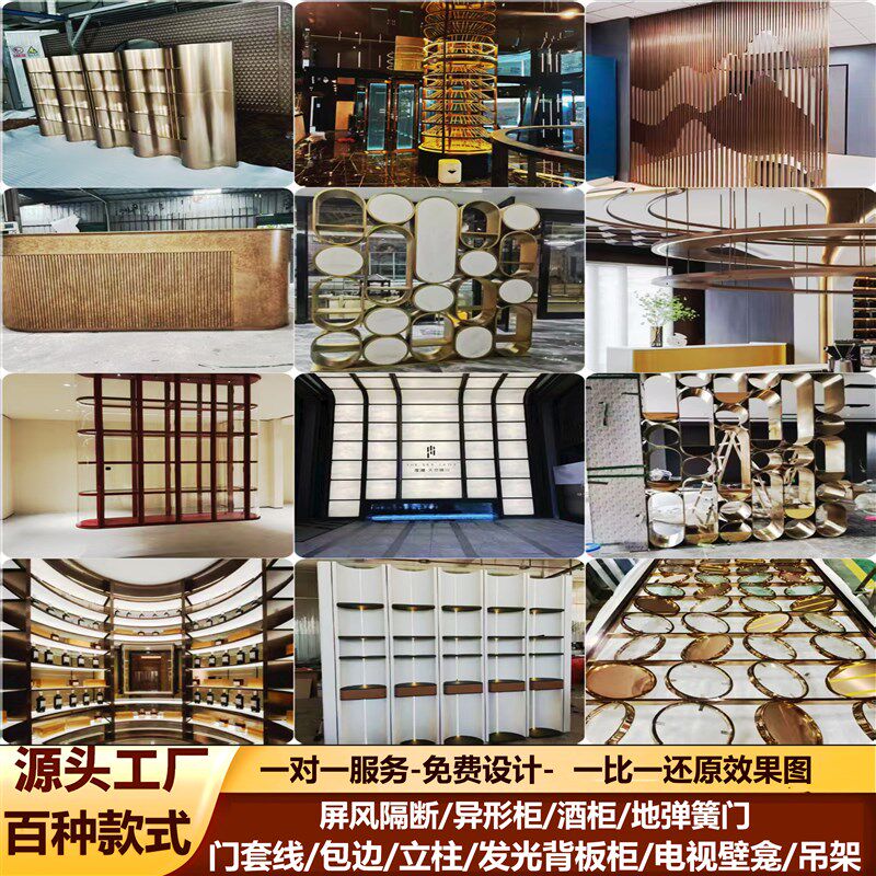 不锈钢制品加工定制激光折弯弧形金属装饰展示柜地弹簧玻璃门套线