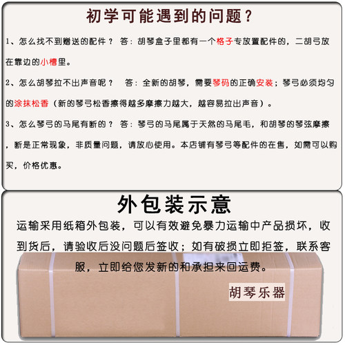 花梨京二胡乐器 非洲紫檀西皮大二黄初学入门专业演奏琴厂家直销