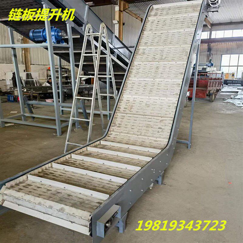 链板提升机纸壳打包机上料提升机料斗提升式输送机Z型爬坡提升机
