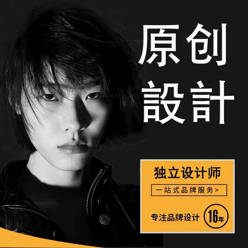 平面设计广告宣传画册菜单主kv排版封面做图片展板易拉宝海报制作