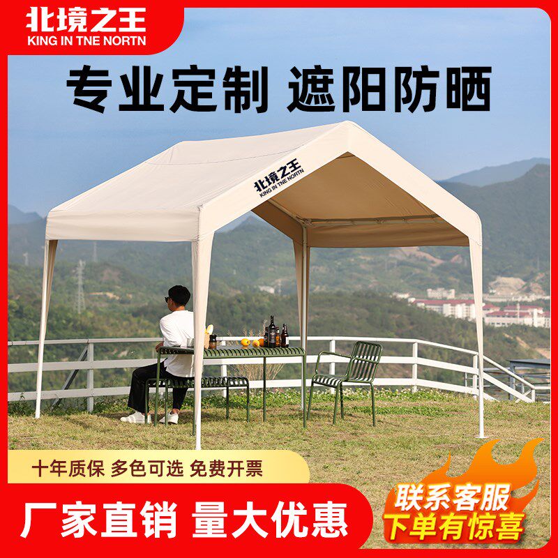 户外多功能夜市集市摆摊帐篷院子防晒遮阳棚雨棚商用汽车停车棚